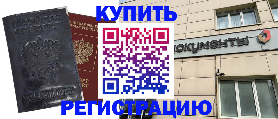 временная регистрация для всех в Пермском крае