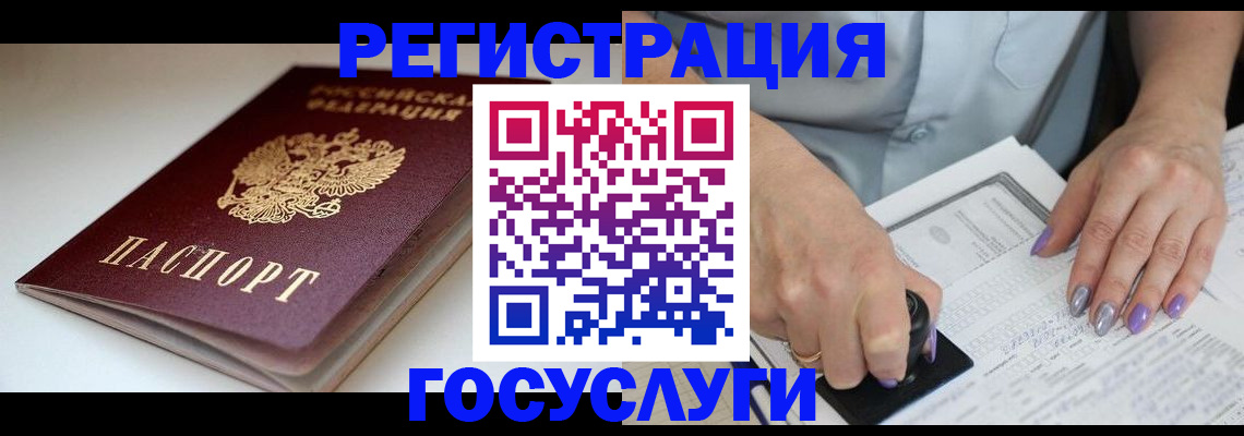 прописка ребенка в Пермском крае